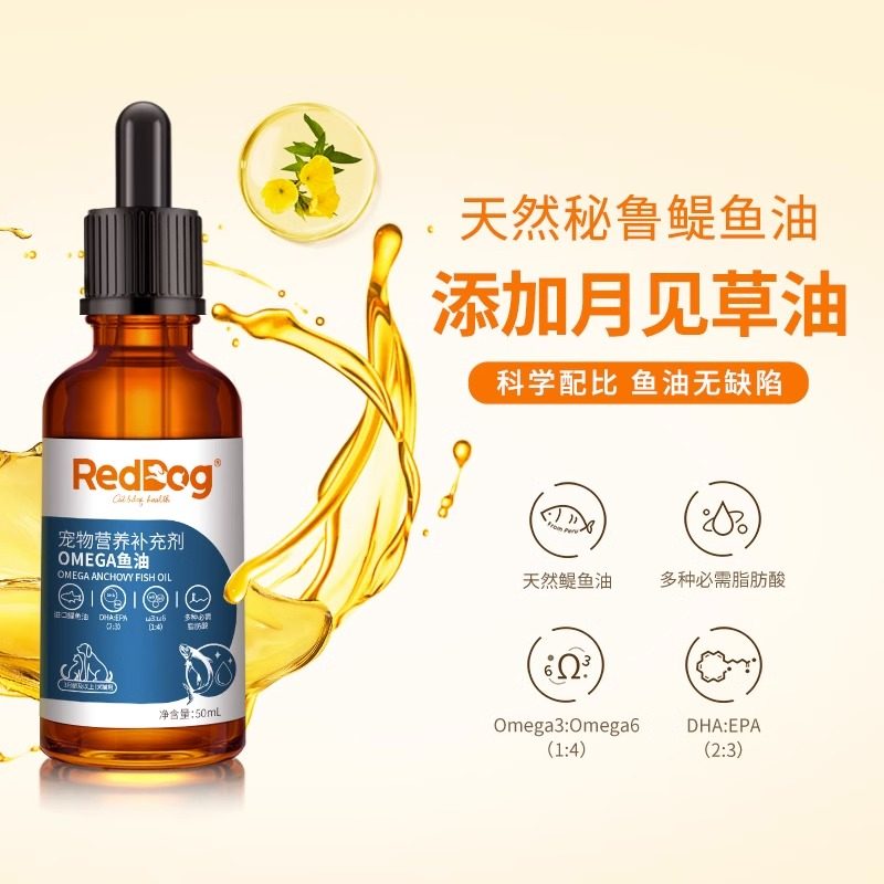 红狗鳀鱼油猫犬用宠物美毛护肤护毛发化毛膏化毛去毛球营养补充剂,宠物/宠物食品及用品,猫营养膏,淘宝优惠券,粉丝福利购,淘宝优惠卷