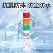 LED多层警示灯机床设备24V三色灯报警指示灯闪烁灯声光报警器220V