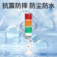 LED多层警示灯机床设备24V三色灯报警指示灯闪烁灯声光报警器220V