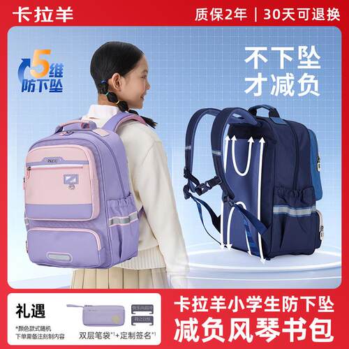 卡拉羊书包小学生超轻防下坠减负风琴背包CX2324+CX2420新品首发