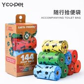 狗狗拾便袋袋便便捡屎便携彩色可降解铲屎工具加厚猫屎宠物垃圾袋
