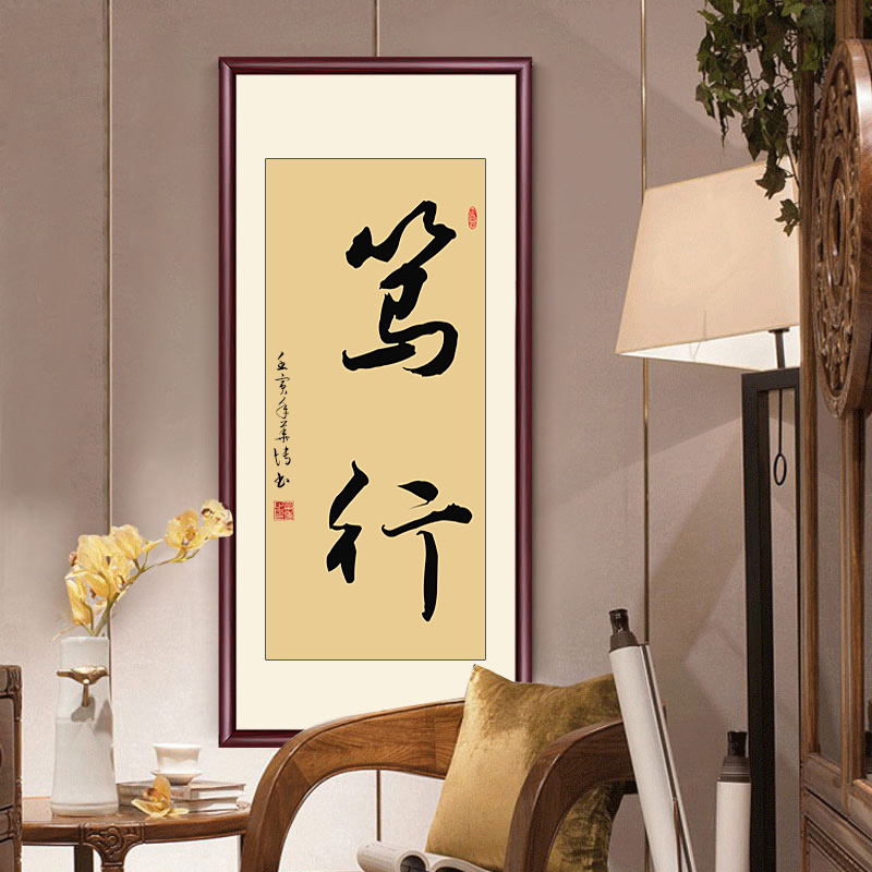 宁静致远玄关装饰画新中式走廊过道壁画天道酬勤实木竖版客厅挂画