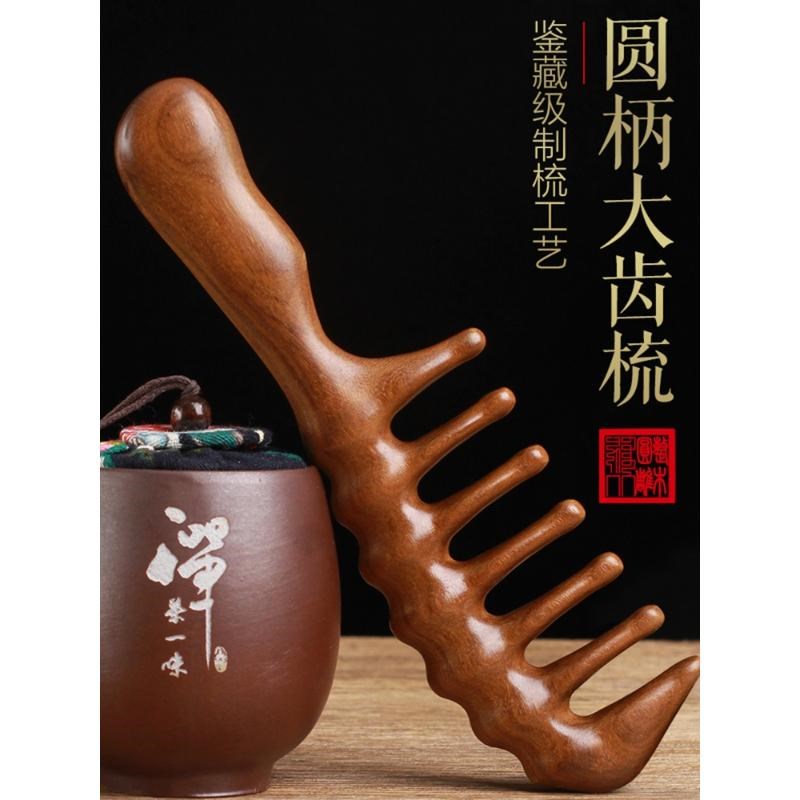 大齿梳子大羊毛卷发烫发专用檀香木按摩头皮经络宽粗大手柄长发梳