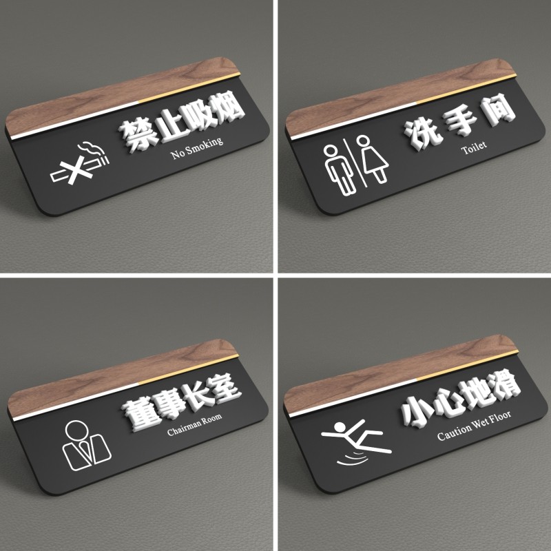 立体茶水间提示牌亚克力办公室门牌标牌储物间指示牌饮用水小心开