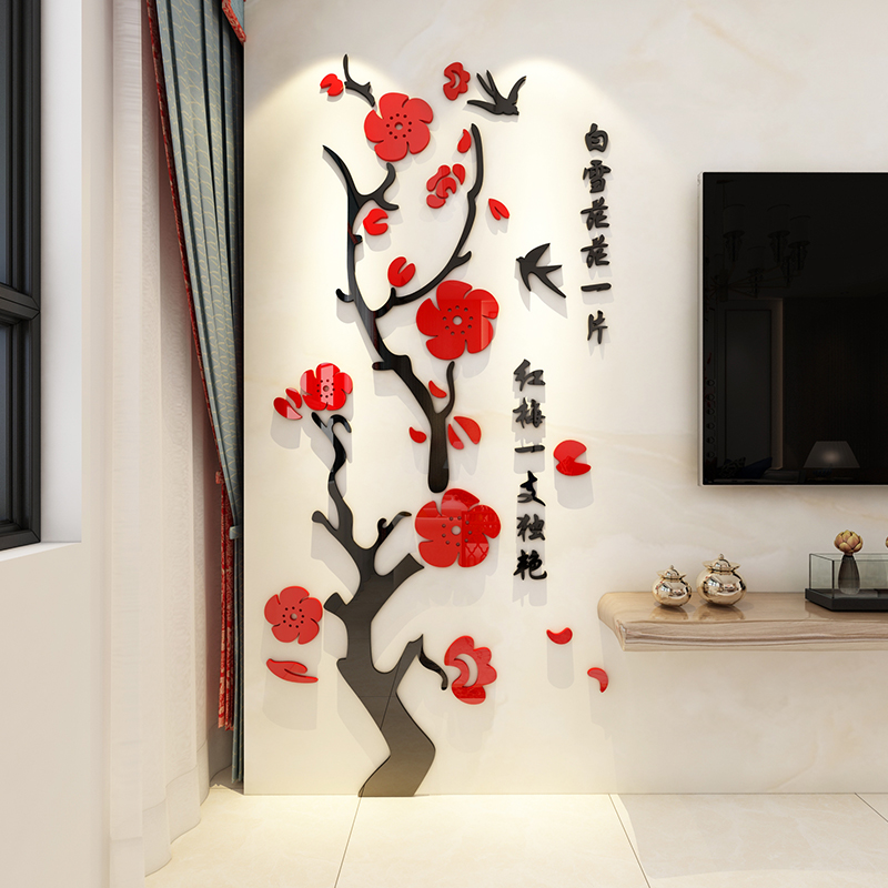 梅花树创意亚克力3d立体墙贴画客厅卧室沙发背景玄关墙壁新年装饰图片