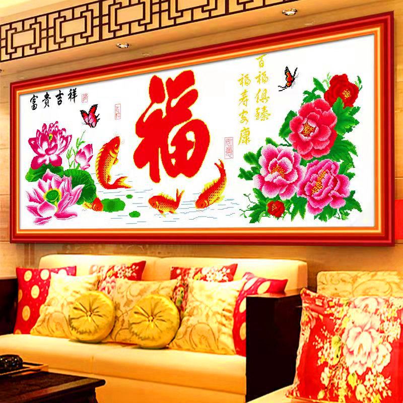 全珠绣十字绣新款客厅穿珠子绣富贵吉祥彩珠福字牡丹鲤鱼丝线串珠