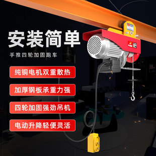 1吨手推跑车工字钢小型吊车升降起重机 微型电动葫芦220V家用0.5