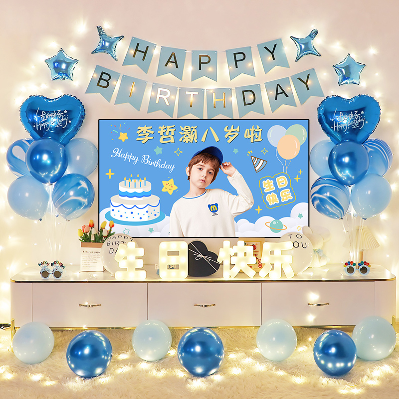 网红男女孩12岁生日气球装饰品场景布置儿童10周岁电视投屏背景墙