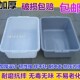 盆 冰盘 包邮 加厚型塑料长方盆 周转箱 塑料盘 食品盒 加大 冰盒