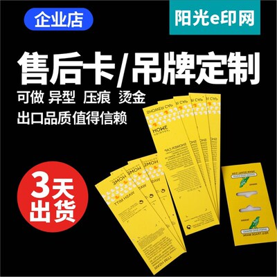 卡头纸服装吊牌明信片感谢信问候卡双泡壳卡纸现金券优惠券定制做