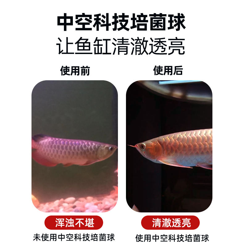 鱼缸过滤材料中空石英球鱼缸滤材细菌球纳米球专用细菌屋陶瓷环石