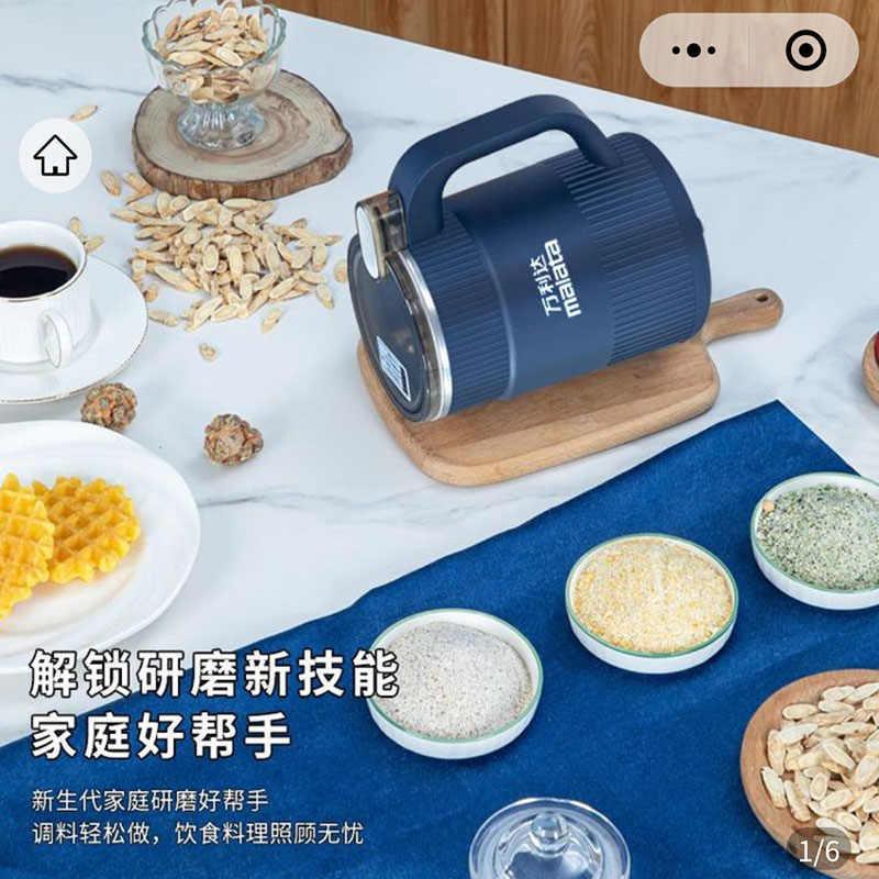 万利达研磨机官方旗舰店小当家百货德国进口多功能家用超细磨粉机图片