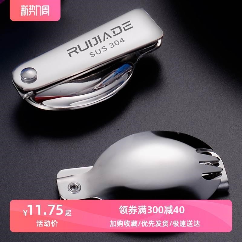 304不锈钢折叠叉勺一体两用勺子野炊创意便携餐具汤匙沙拉勺饭勺