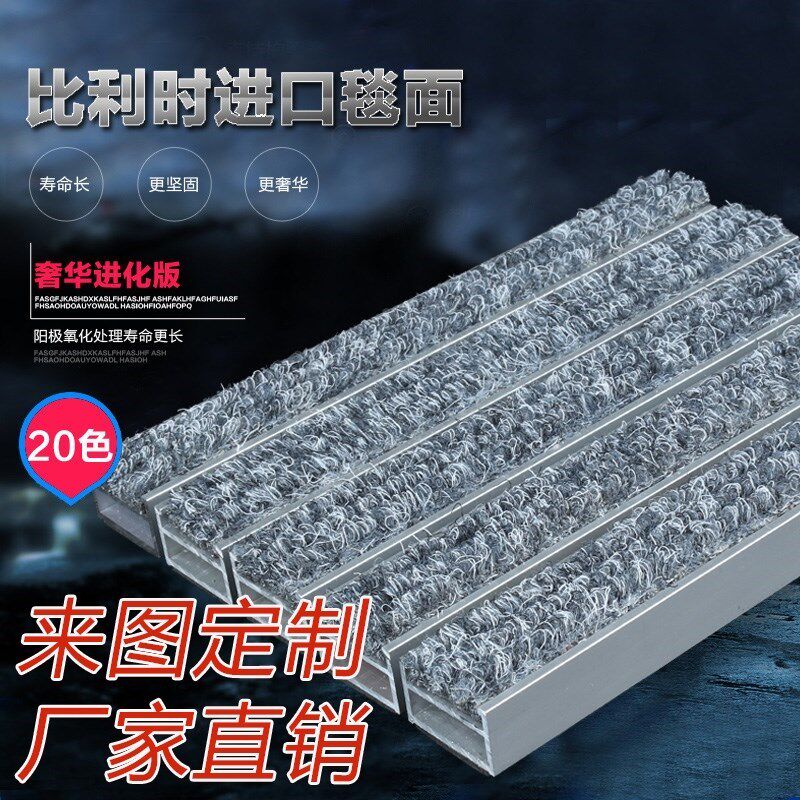 定做地毯商用防尘门厅铝合金地垫嵌入式除尘蹭脚垫商场门口刮泥垫
