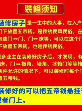 压门槛真品五帝钱过门石下压的铜钱纯铜古币镇宅招财门对门挂件