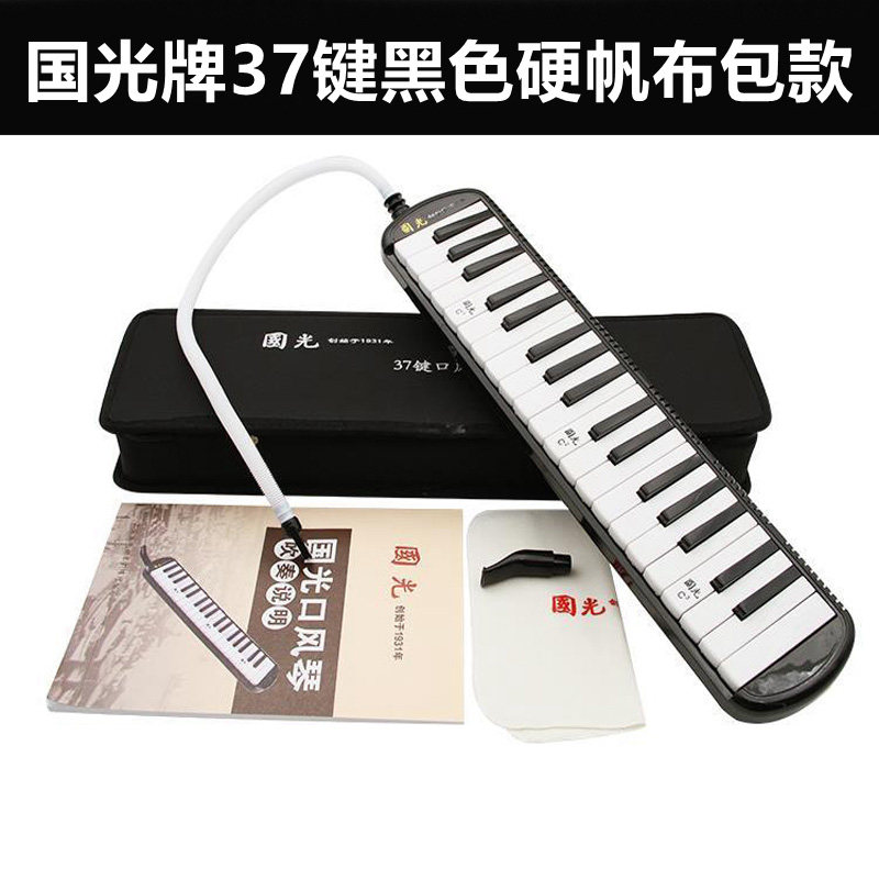 国光牌口风琴37键32键学生初学入门儿童口风琴教学演奏黑色硬包