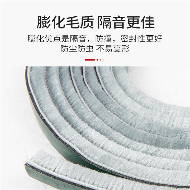 铝合金门窗推拉柜门缝密封条防撞条防漏挡风防寒隔音自粘加密毛条