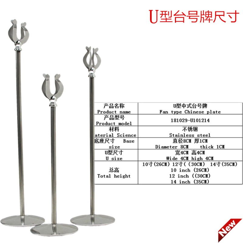 不锈钢台号牌圆环餐牌夹号码酒店标识牌钛金席位卡婚庆桌签名片夹