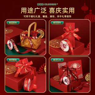 红丝带缎带结婚礼盒喜字扎带彩带婚庆装饰绸带婚礼喜庆飘带红色