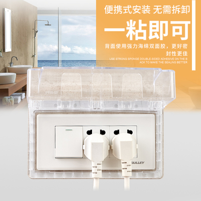 118型二位开关插座防水盒粘贴式防水罩浴室十孔电源防溅盒保护盖