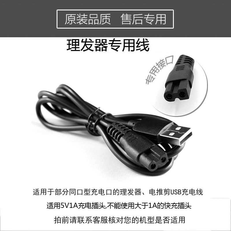 适用疯狂的小狗电推剪CD-9800 FK600充电器宠物剪USB充电线电源线