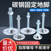 重型碳钢脚杯固定地脚螺丝机床机脚M16M20金属可调节支撑脚脚垫