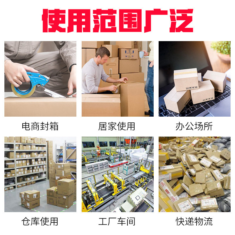 高粘加厚透明胶带大卷纯黄色淘宝封箱包装胶带物流电商快递打包胶