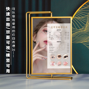 美容院价格表设计定制皮肤管理美甲旋转台牌价目表桌面摆台展示牌
