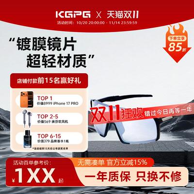 kgpg骑行眼镜运动2025新款日夜两用自行车沙女摩托车护目男款防风