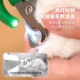 派可为宠物指甲剪猫咪剪刀狗狗指甲钳兔猫爪修剪器照血线新手神器