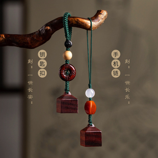小叶紫檀情侣书法盖章吊坠钥匙扣挂件创意手机链姓名名字手账印章
