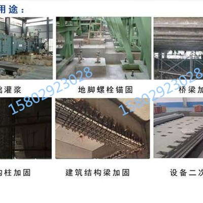 设备基础C40C50C60通用型高强超早强无收缩灌浆料地螺栓加固砂浆