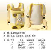 猫包便携外出猫咪背包狗狗外出包抱猫神器双肩胸前包猫箱猫袋宠物
