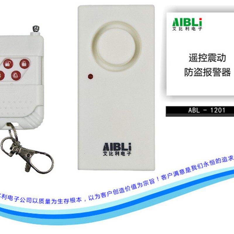 防撬门震动报警器 门窗家用防盗报警器 振动探测防盗器防偷防盗