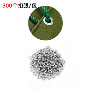 帆布扣气眼银色金属扣眼圆形不锈钢色鸡眼铆钉扣吊牌平面气眼扣高