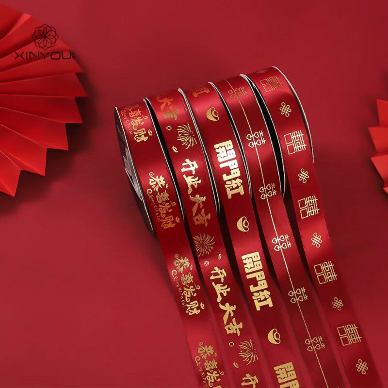 心悠 2.5cm鲜花花束包装缎带开业花篮装饰丝带花艺包花扎花带绸带