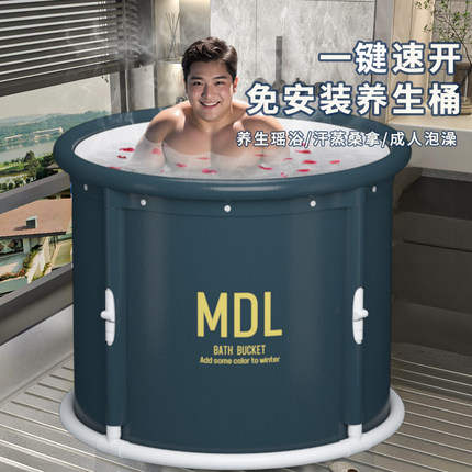 泡澡桶大人折叠成人男士大号胖子加厚沐浴桶家用泡浴桶洗澡桶