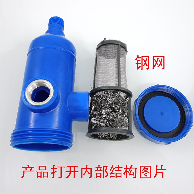 汽车淋水器配件货车滴水刹车4分过滤器全蓝内外丝水过滤网过滤杯
