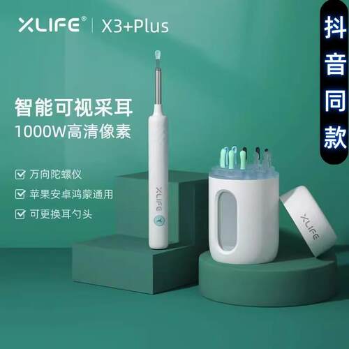Xlife【性价王】智能可视耳勺WiFi连接可视采耳神器沉浸式掏耳工