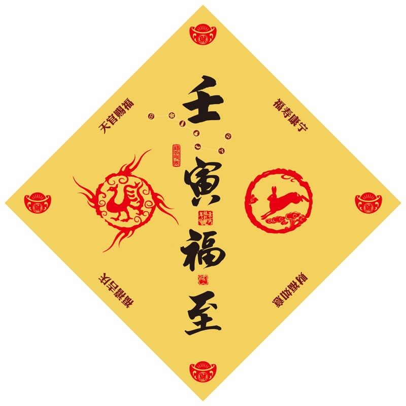 慈风阁吉祥过新年福字门贴2022虎年八卦门福海神大门春节对联春联