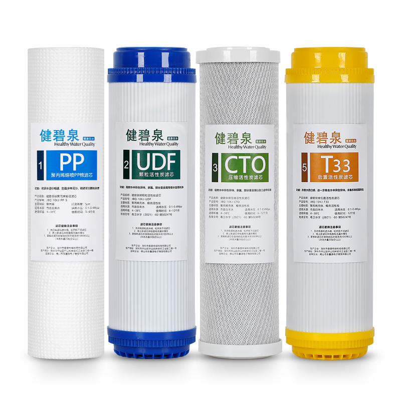 健碧泉净水器滤芯前三级家用通用10寸PP棉活性炭过滤器1235级配件