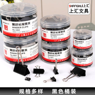 上汇长尾夹大号文件夹子彩色文具燕尾夹中号混装小夹子小号铁票夹