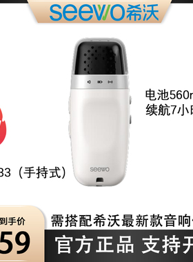 【希沃新品】MC33手持式麦克风/MC05领夹式麦克风 无线红外对频
