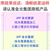 241电脑打印纸二三四五六联二三356等分酒店KTV120针式 连打纸190