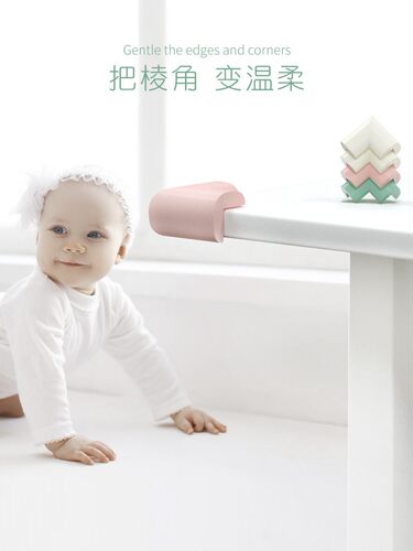 idobe儿童防撞角安全防磕碰保护角婴儿窗户桌子茶几桌角防撞护角