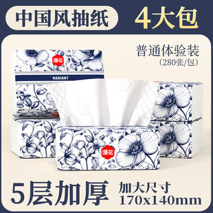 漫花国风抽纸4包纸抽加大加厚纸巾家用实惠装餐巾纸抽宿舍卫生纸