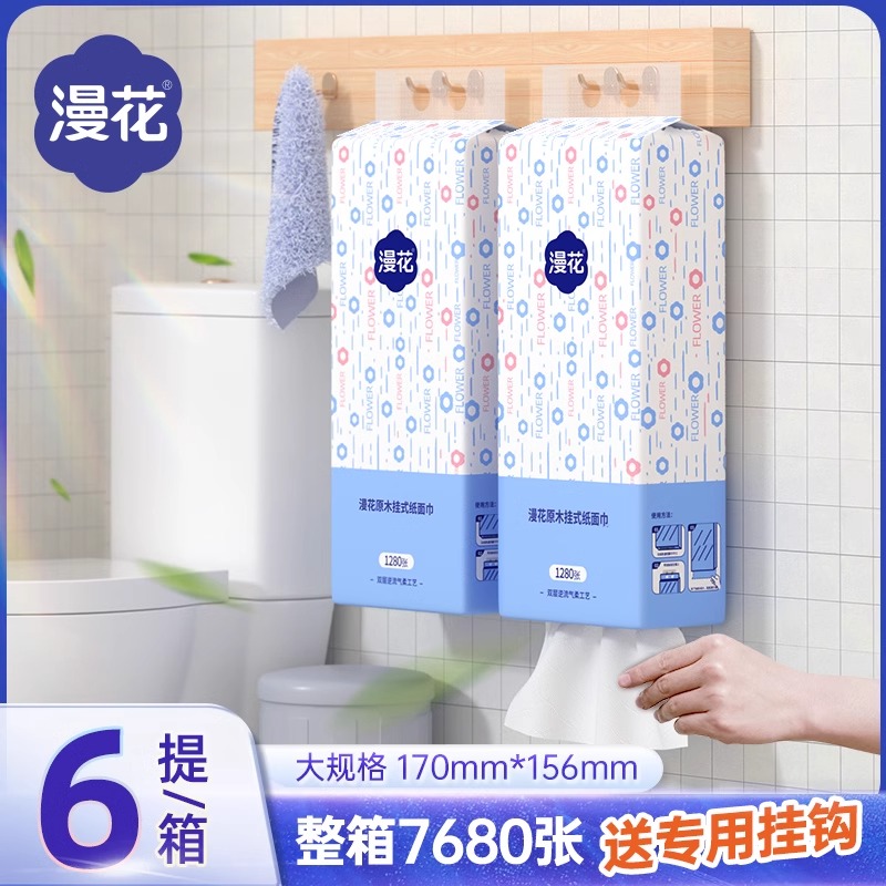 漫花6大提悬挂式抽纸巾优惠整箱