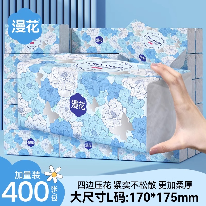 漫花400张20大包L码抽纸实惠装