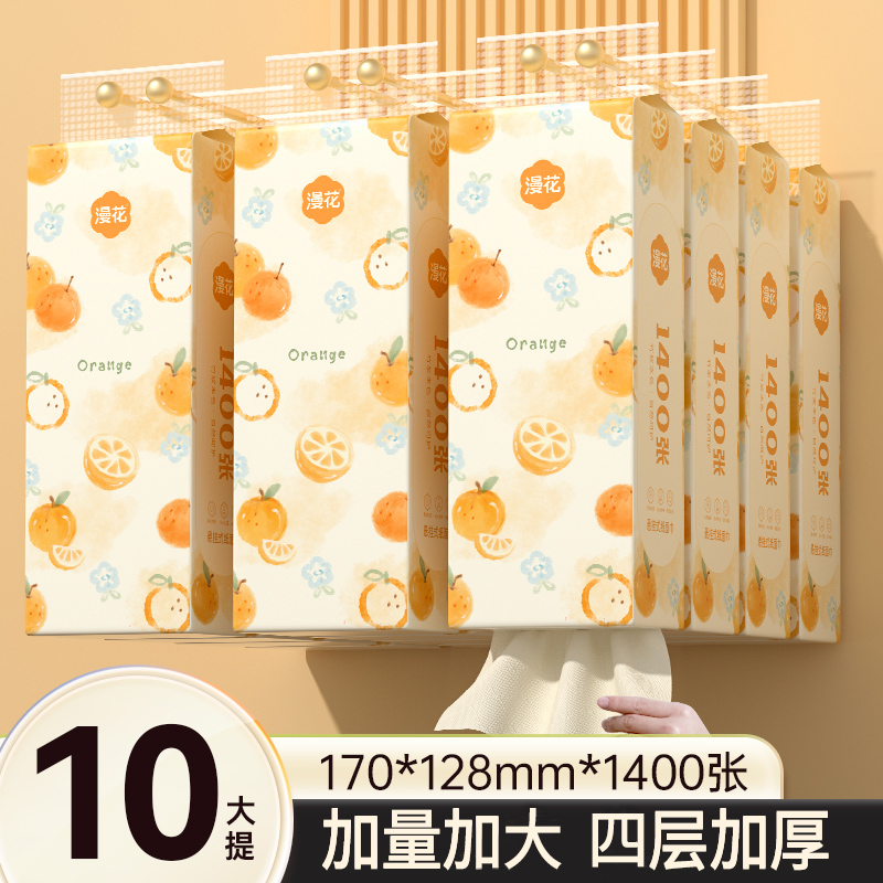 漫花10大提悬挂式抽纸家用实惠
