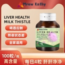 MeowKathy.水飞蓟100粒*5瓶